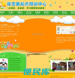 保定自闭症,保定孤独症培训,保定感统训练,保定孩子不说话,保定智力障碍培训,保定小儿脑瘫,保定特殊儿童教育