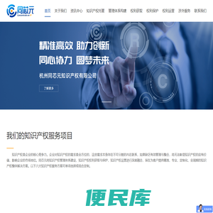 同芯元知识产权