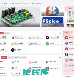 EE指南