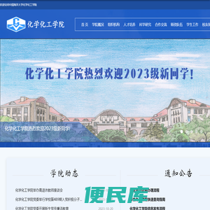 中国海洋大学