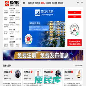 指点网