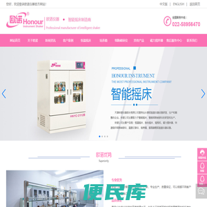 天津欧诺仪器股份有限公司