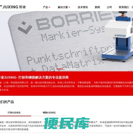 进口气动VIN打标机品牌
