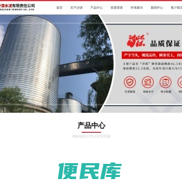 迁安市沙滦水泥有限责任公司
