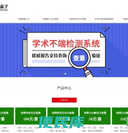 知网查重网