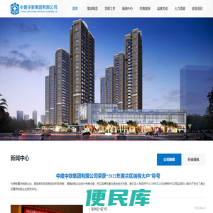 中建中联集团有限公司