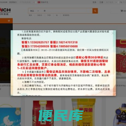 海螺福利商城