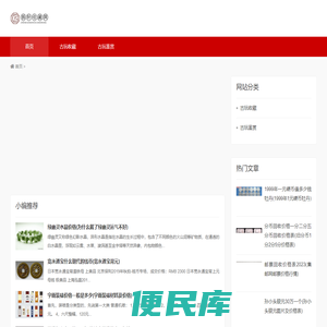 振轩收藏网