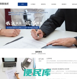 武汉东宇税务师事务所有限责任公司