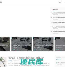 炎水常识网