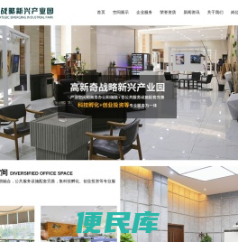 高新奇战略新兴产业园,商务办公,产业空间