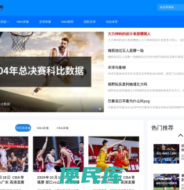 NBA录像库