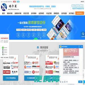 软文发布