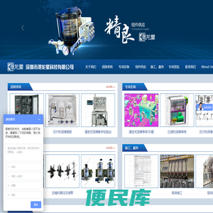 深圳市港龙星科技有限公司
