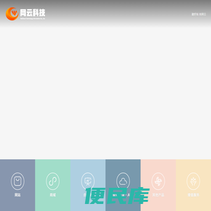 佳木斯网云信息科技有限公司