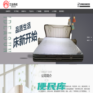 贵州艾迪森实业有限公司