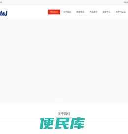 浩驹履带式蜘蛛吊机