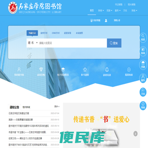 图书馆