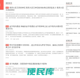 一听网