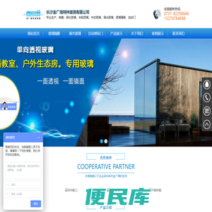 长沙金广湘特种玻璃有限公司