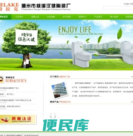潮州市枫溪汉健陶瓷厂