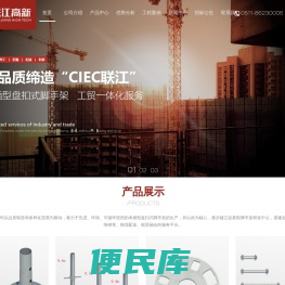 联江高新