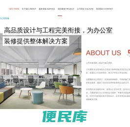 上海办公室装修,写字楼装修