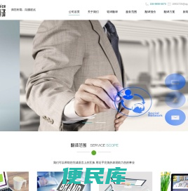 得道翻译社