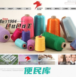 广东大红马实业有限公司
