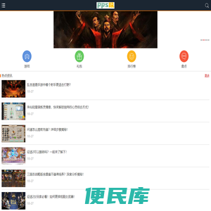 PPSWAN手游