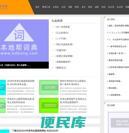 古诗文