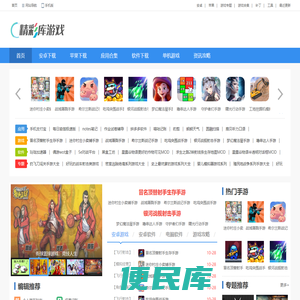 单机游戏下载基地