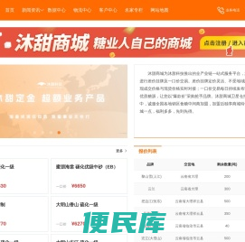 沐甜科技