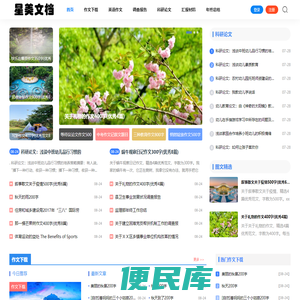 星美文档