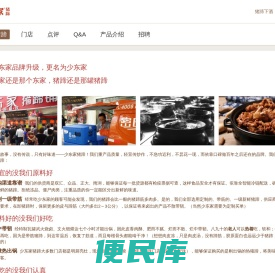 少东家猪蹄