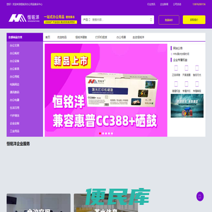 办公文具