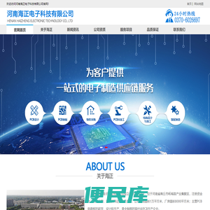 河南海正电子科技有限公司