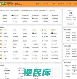 咕咕鱼游戏导航