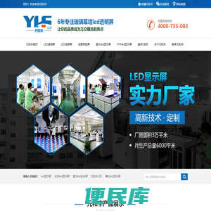 led透明屏