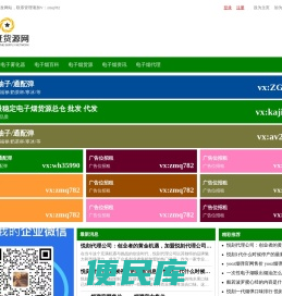 赶赶货源网