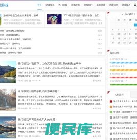 土星游戏下载