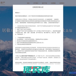深圳天将资产管理有限公司