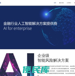 慧安金科(北京)科技有限公司