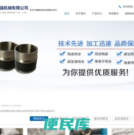 无锡市杰强机械有限公司