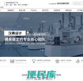 汉典实验室装修设计公司