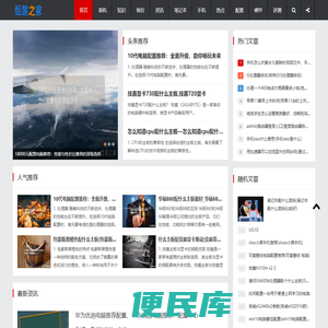组装之家