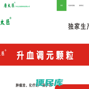 广州太宗医药科技有限公司