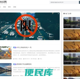 418百科