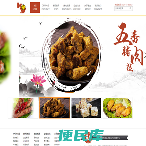 康允食品上海知名OEM食品加工集团