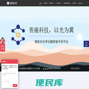 上海善施科技